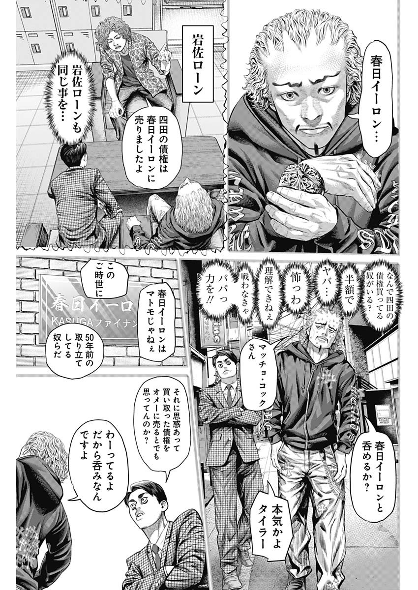 げにかすり Chap 11 - Next Chap 12