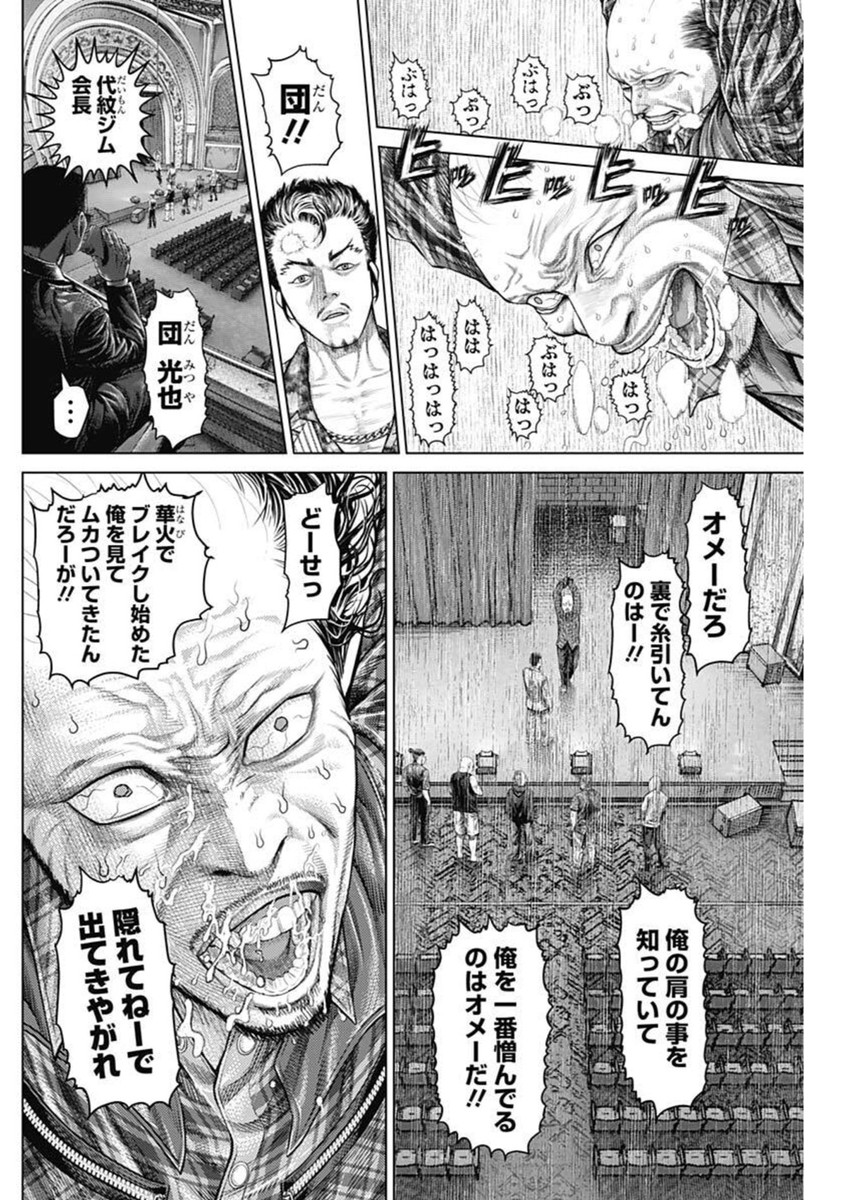 げにかすり Chap 12 - Next Chap 13