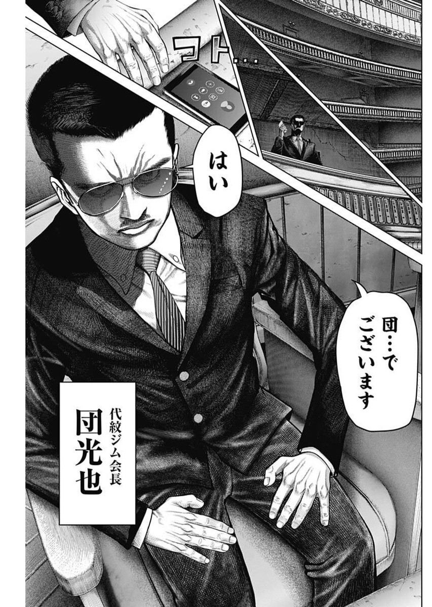 げにかすり Chap 12 - Next Chap 13