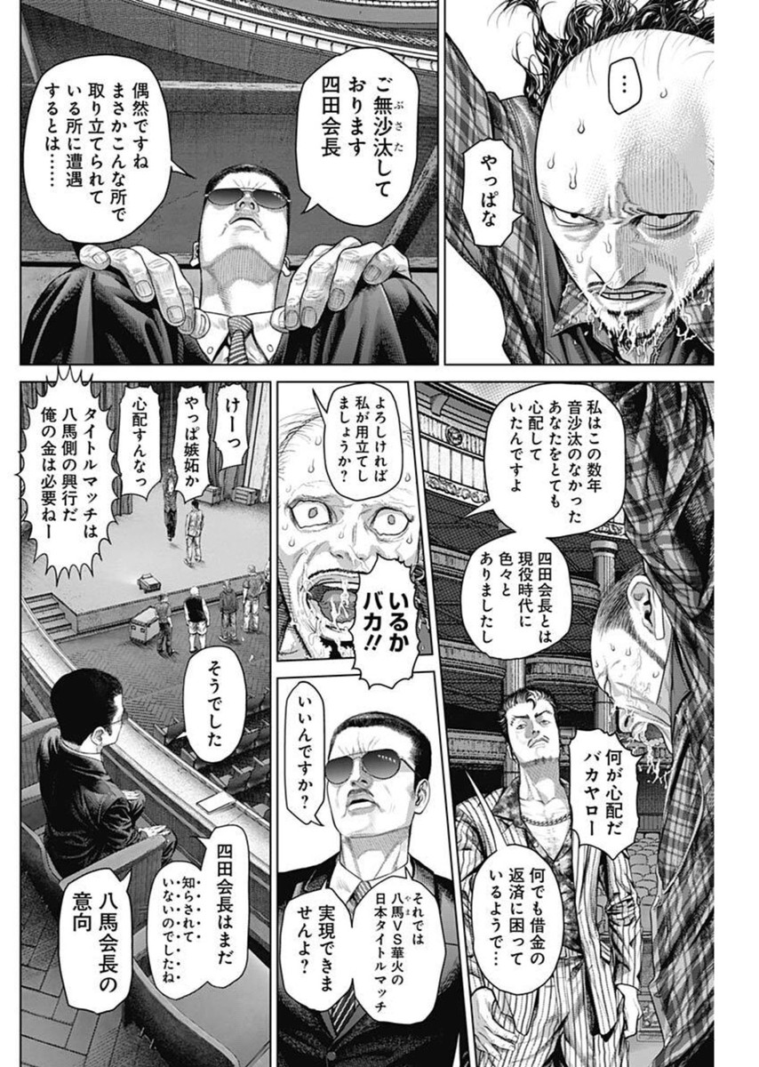 げにかすり Chap 12 - Next Chap 13