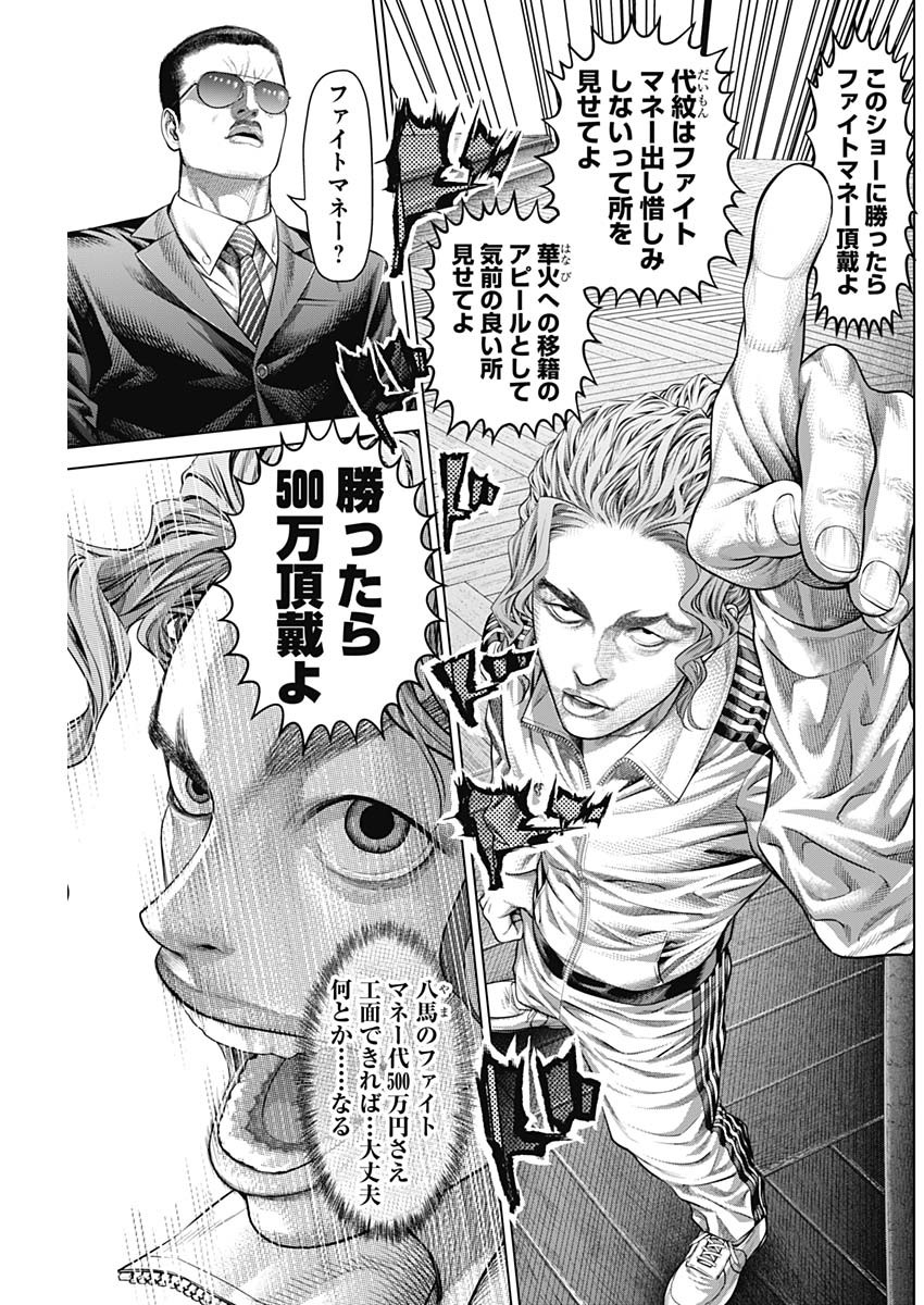 げにかすり Chap 13 - Next Chap 14