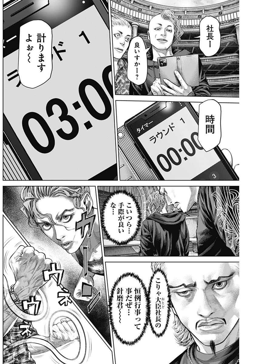 げにかすり Chap 13 - Next Chap 14