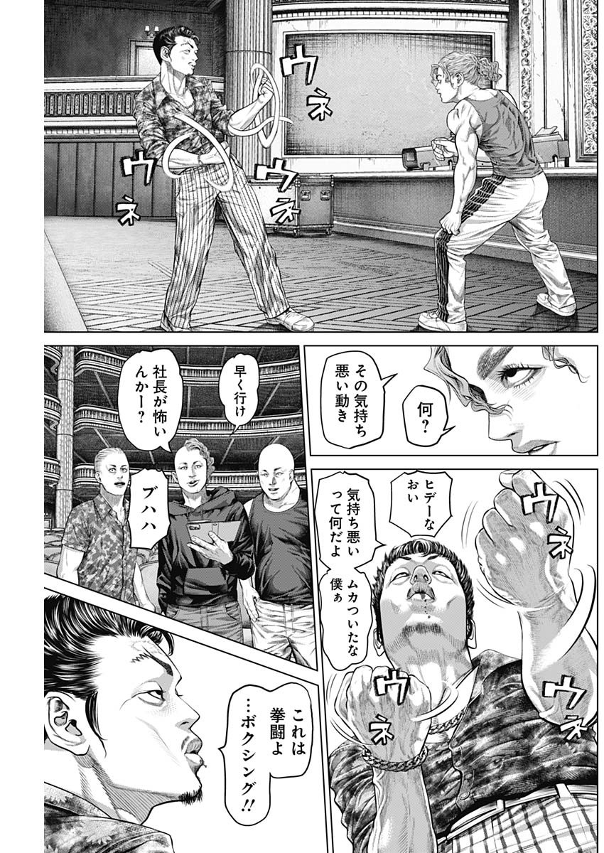 げにかすり Chap 13 - Next Chap 14