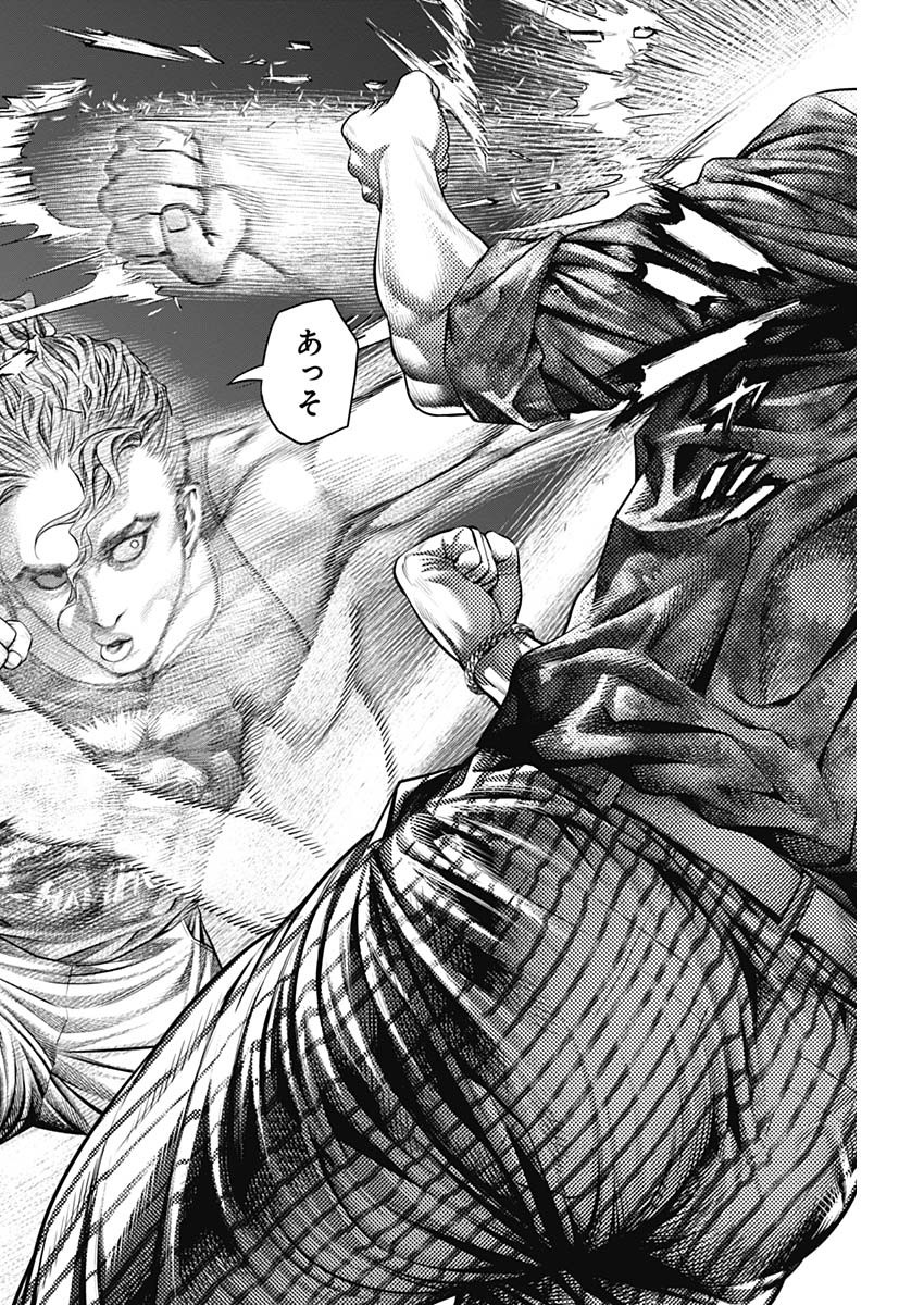 げにかすり Chap 13 - Next Chap 14