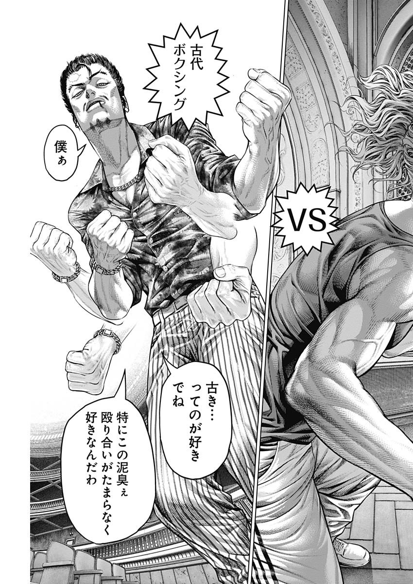 げにかすり Chap 13 - Next Chap 14