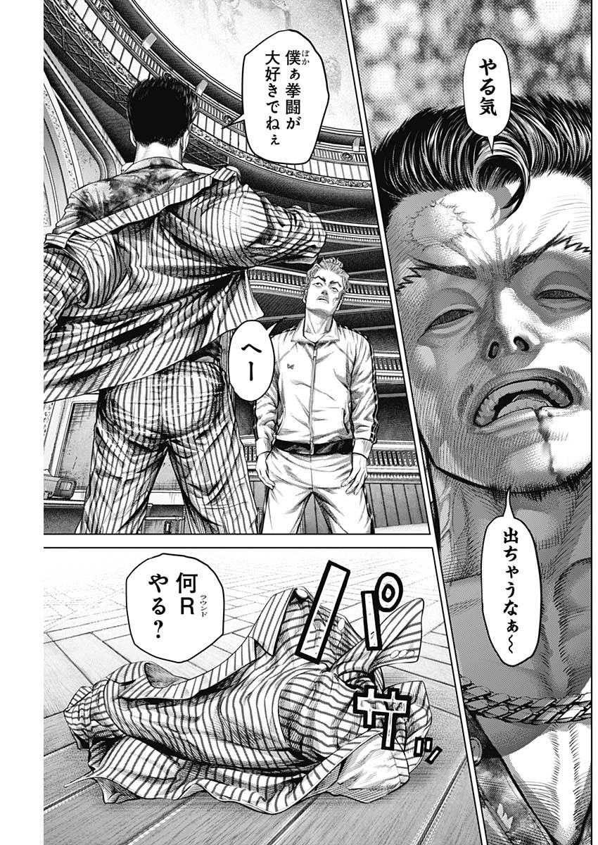 げにかすり Chap 13 - Next Chap 14