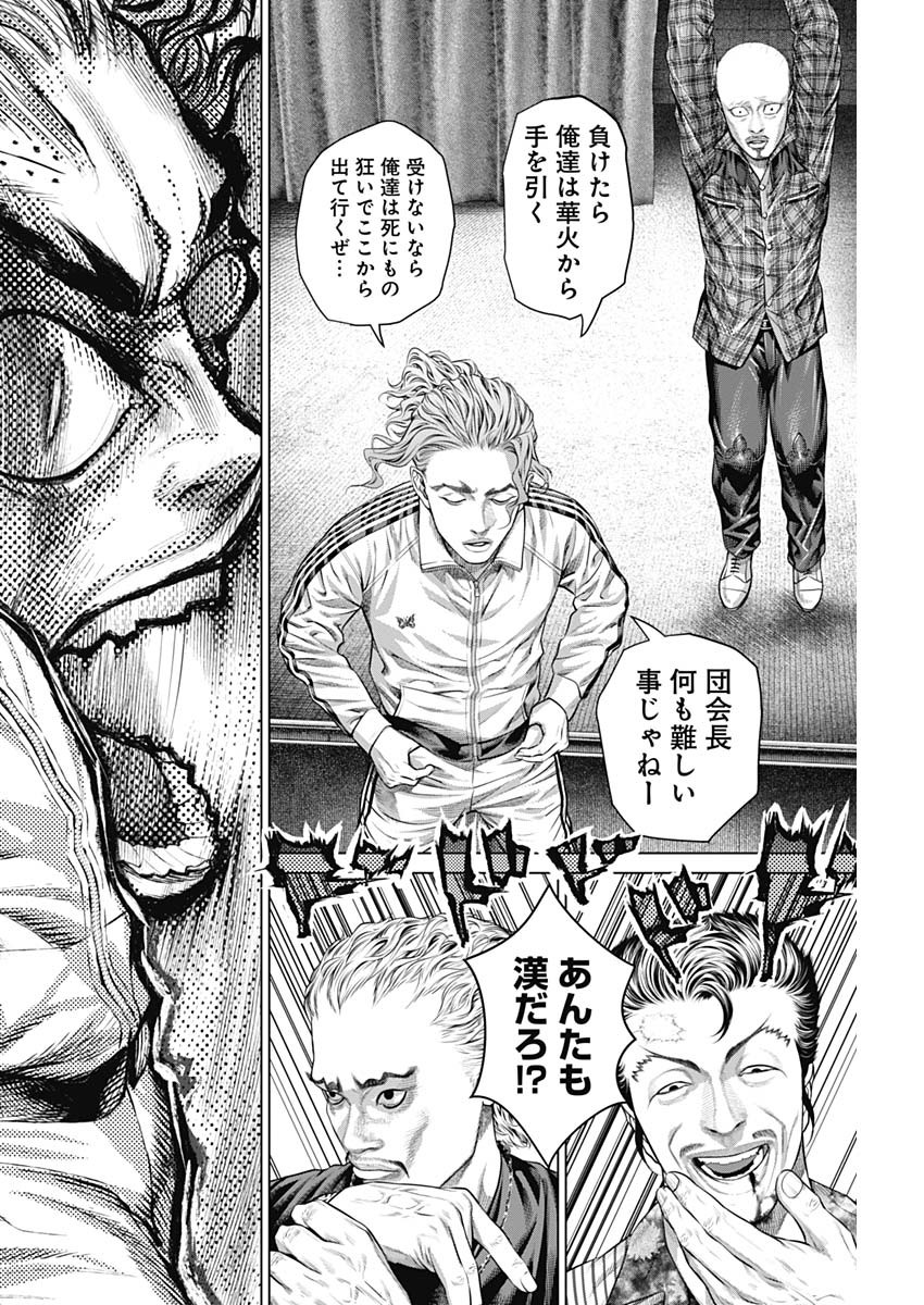 げにかすり Chap 13 - Next Chap 14