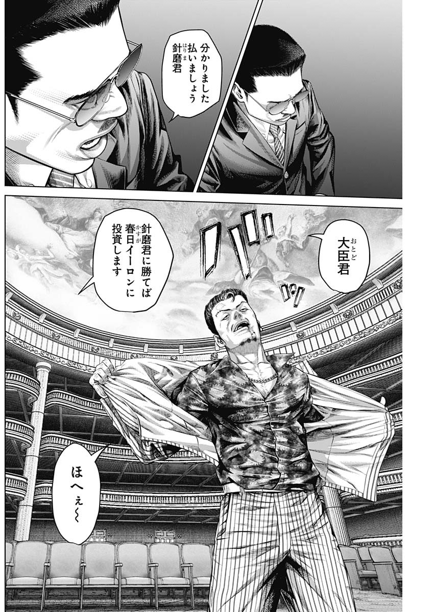 げにかすり Chap 13 - Next Chap 14