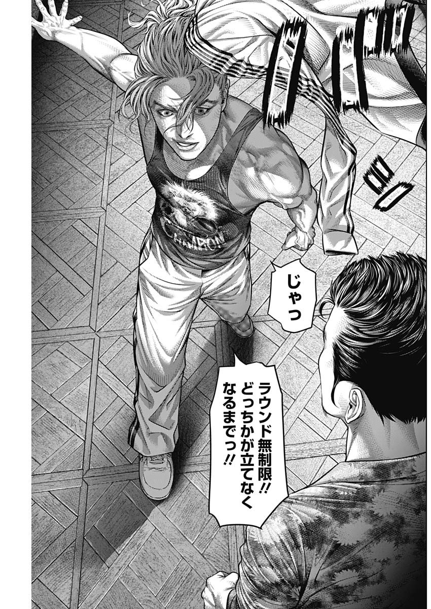 げにかすり Chap 13 - Next Chap 14