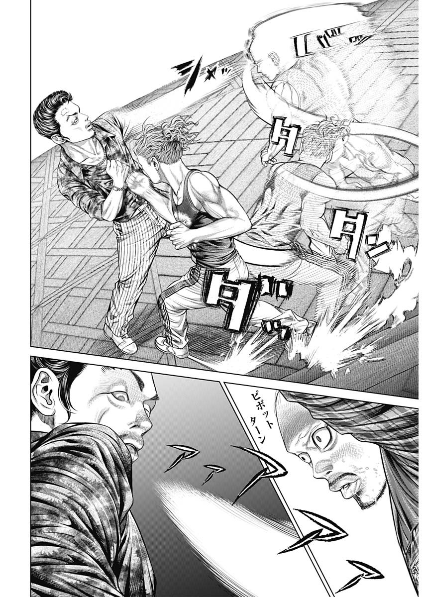 げにかすり Chap 14 - Next Chap 15