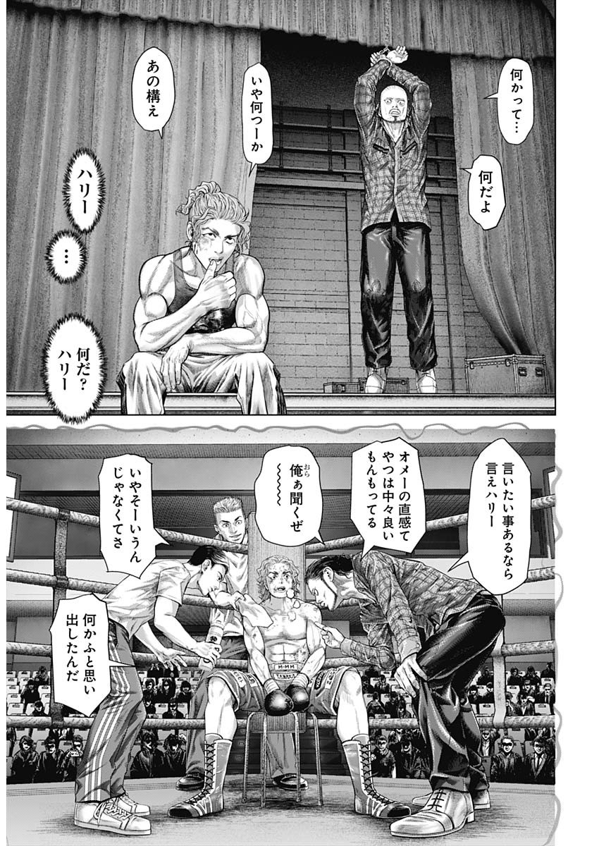 げにかすり Chap 14 - Next Chap 15