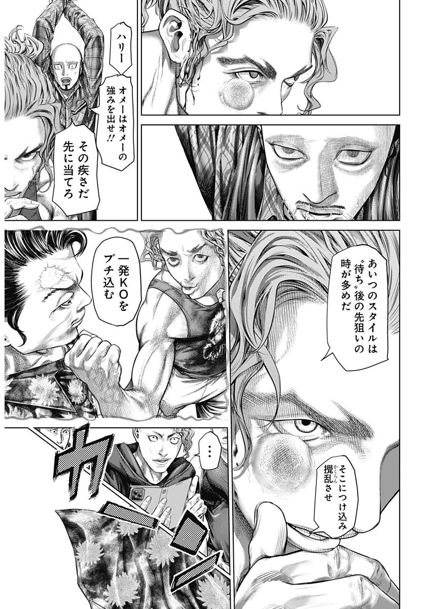 げにかすり Chap 14 - Next Chap 15