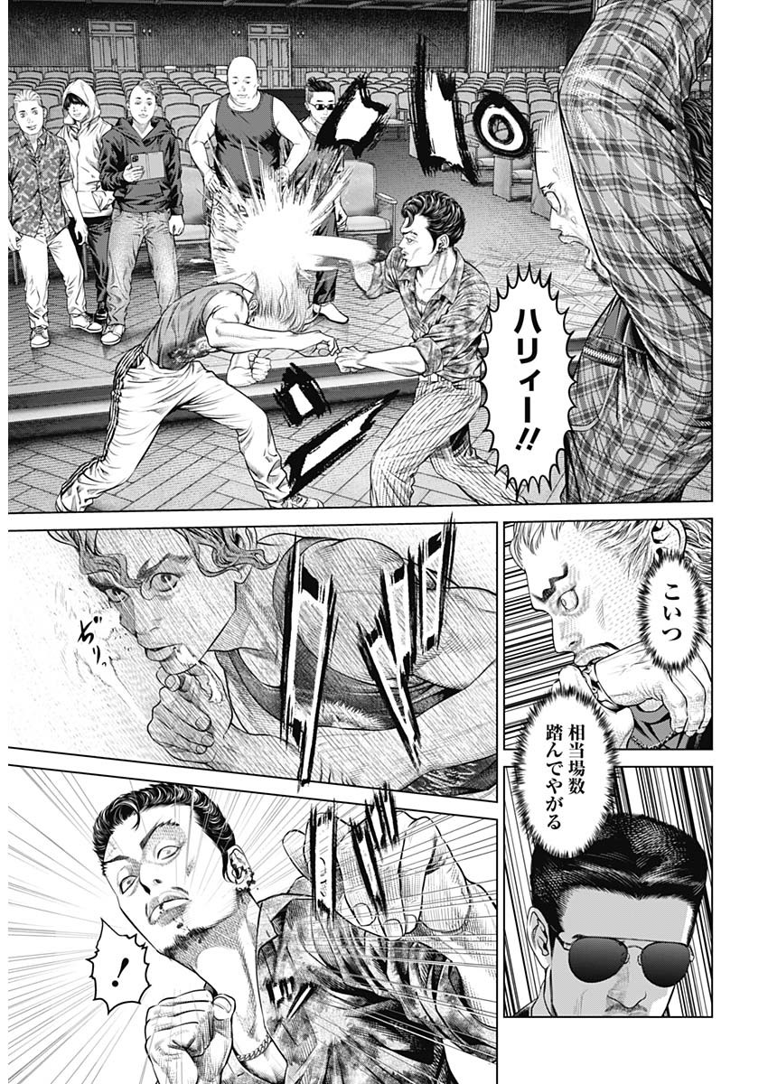 げにかすり Chap 14 - Next Chap 15