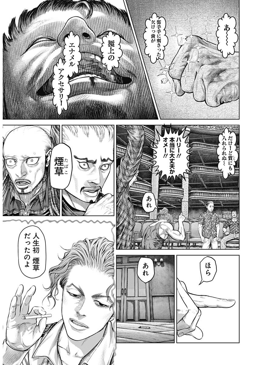 げにかすり Chap 14 - Next Chap 15