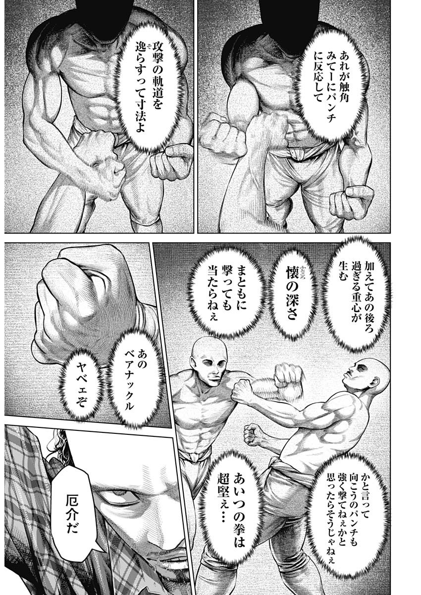 げにかすり Chap 14 - Next Chap 15