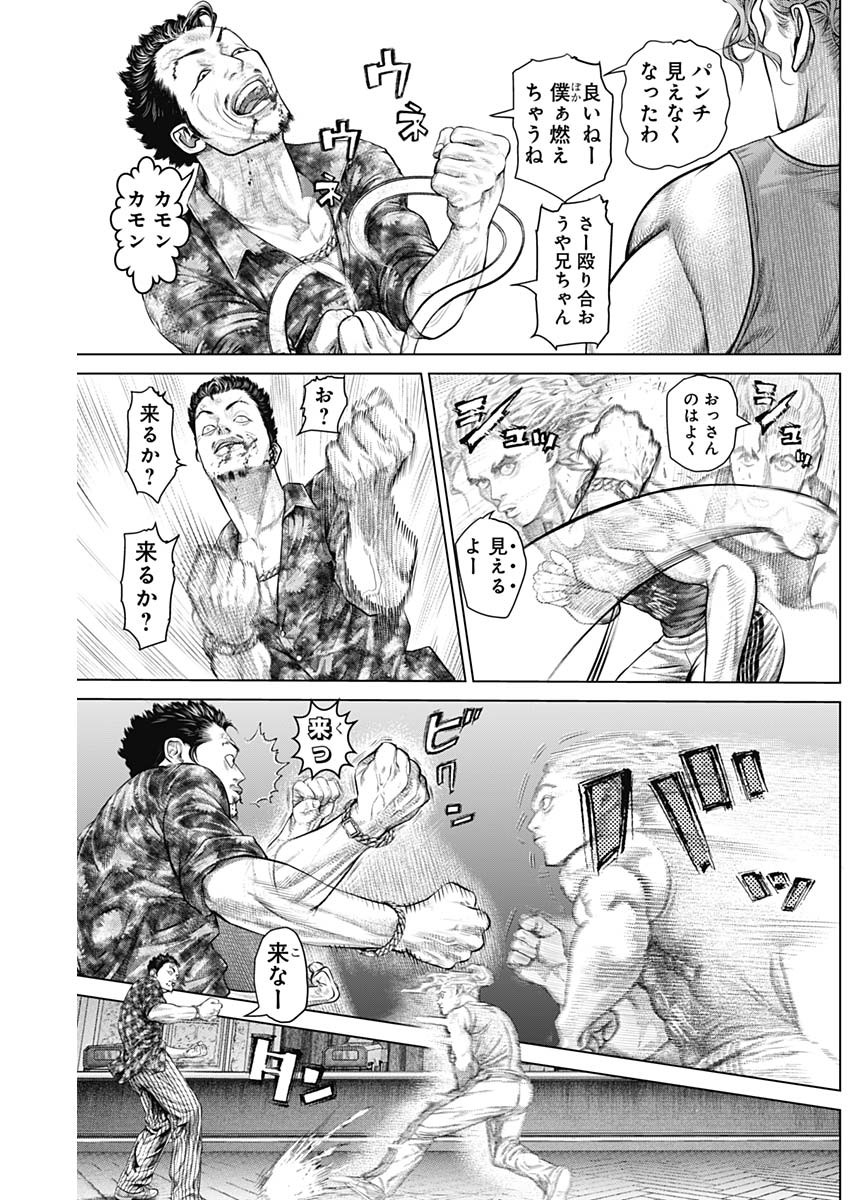 げにかすり Chap 15 - Next Chap 16