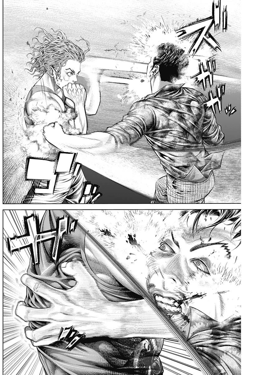 げにかすり Chap 15 - Next Chap 16