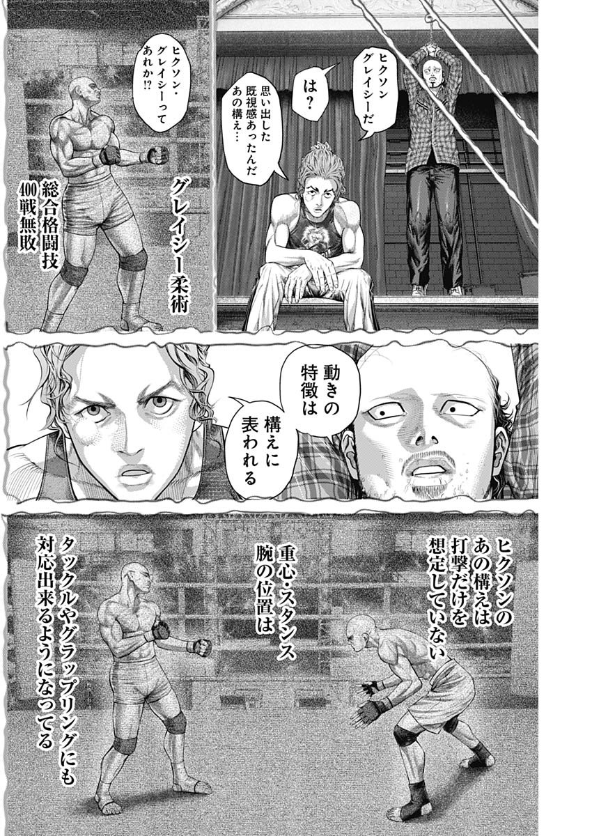 げにかすり Chap 15 - Next Chap 16