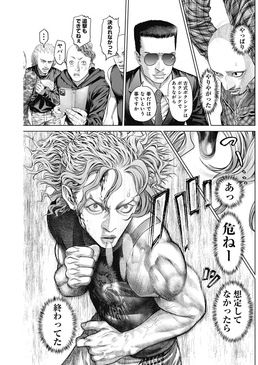 げにかすり Chap 15 - Next Chap 16