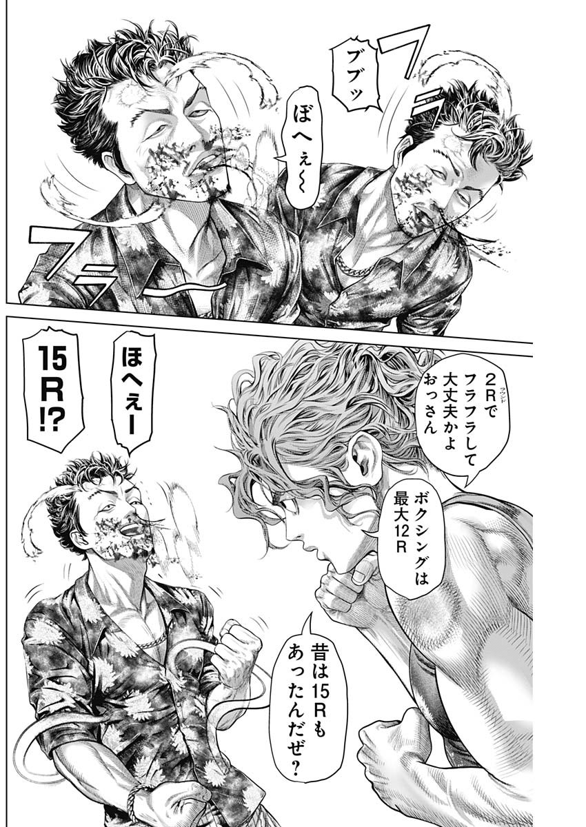 げにかすり Chap 15 - Next Chap 16