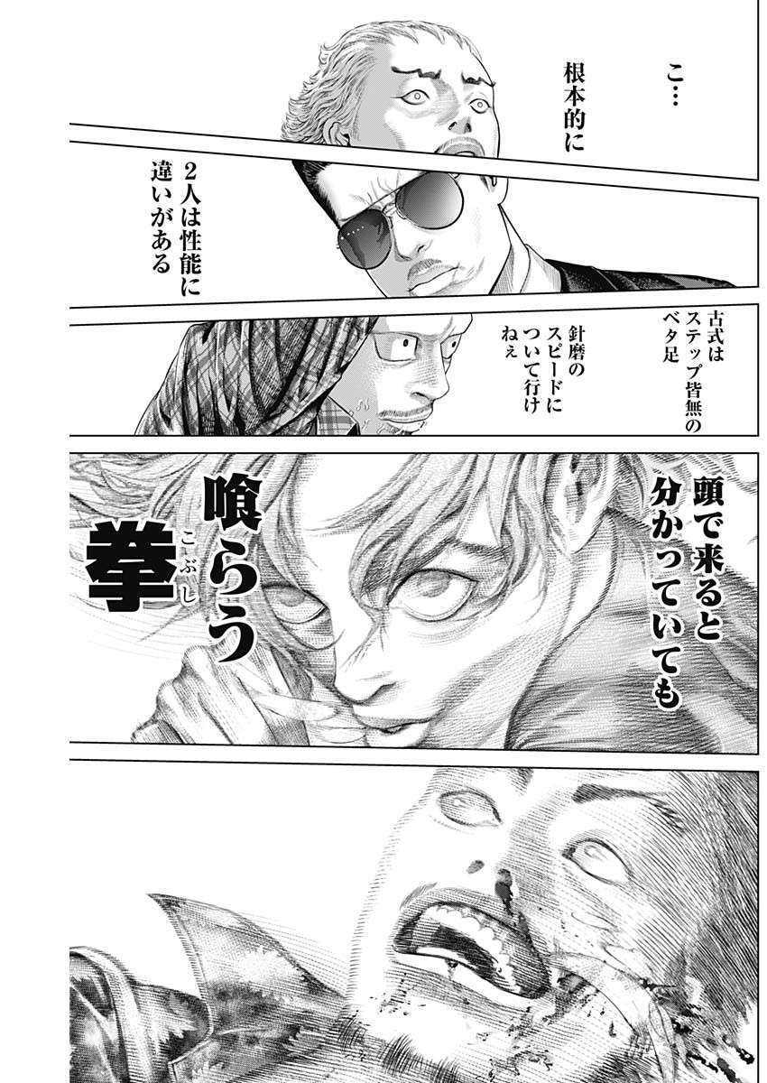 げにかすり Chap 15 - Next Chap 16