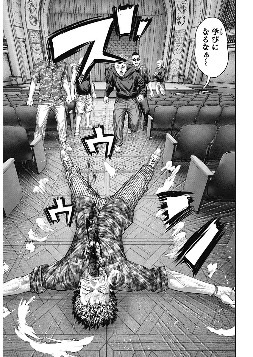 げにかすり Chap 16 - Next Chap 17