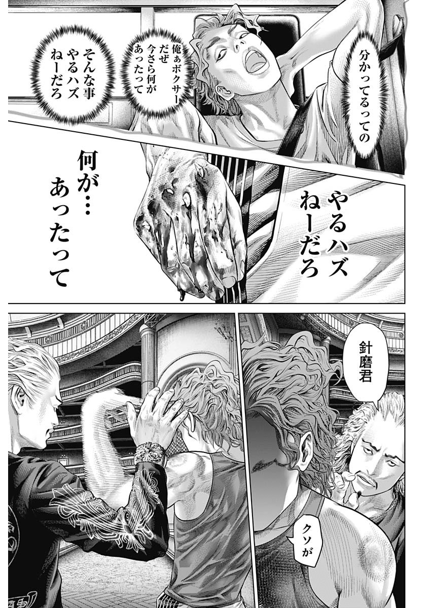 げにかすり Chap 16 - Next Chap 17