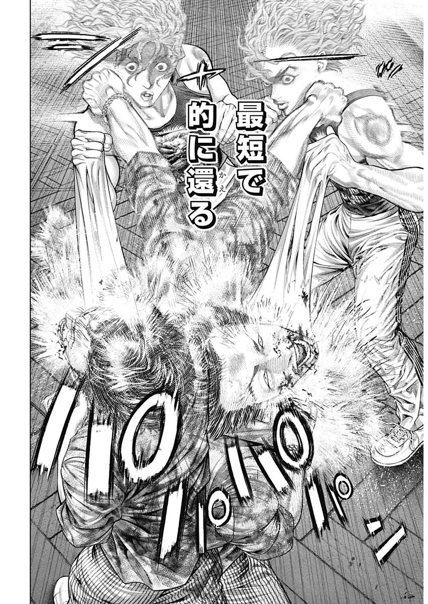 げにかすり Chap 16 - Next Chap 17