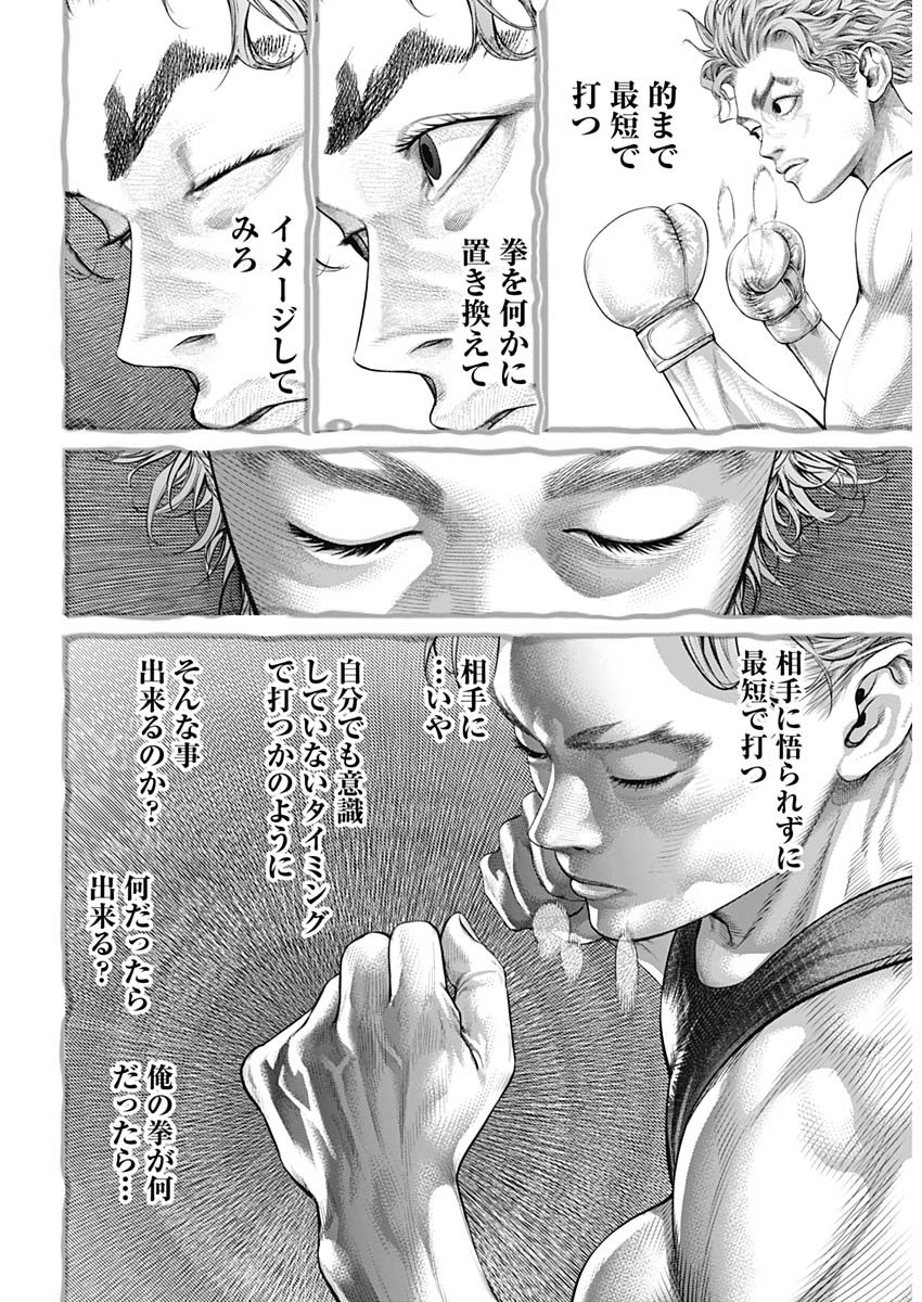 げにかすり Chap 16 - Next Chap 17