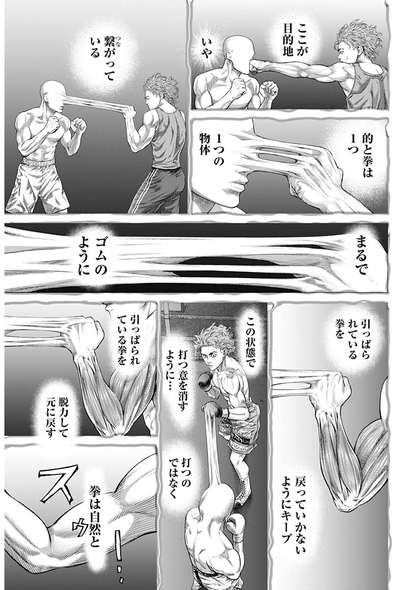 げにかすり Chap 16 - Next Chap 17