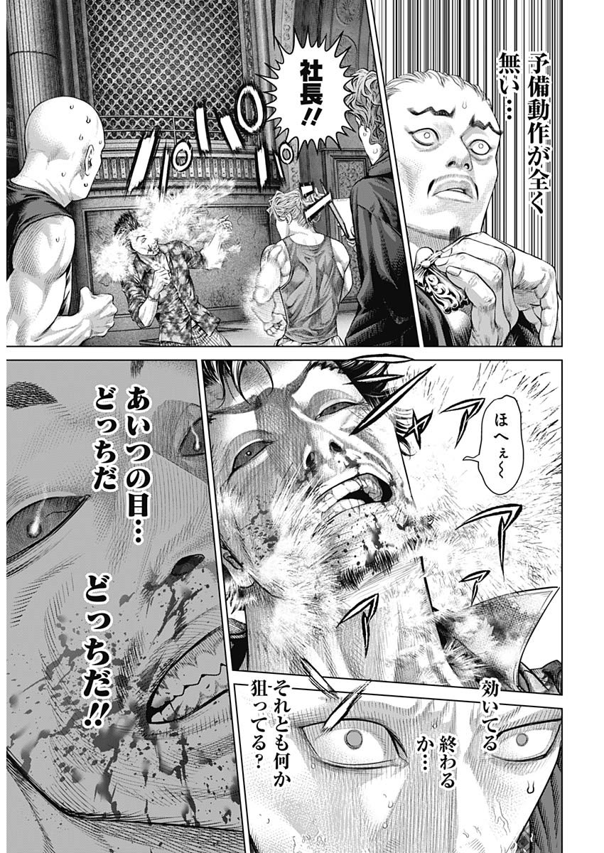 げにかすり Chap 16 - Next Chap 17