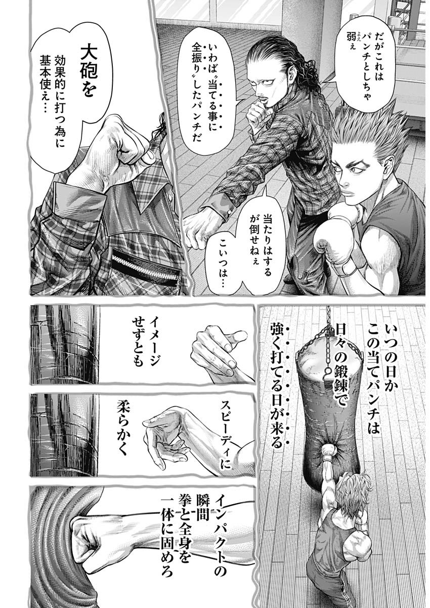 げにかすり Chap 16 - Next Chap 17