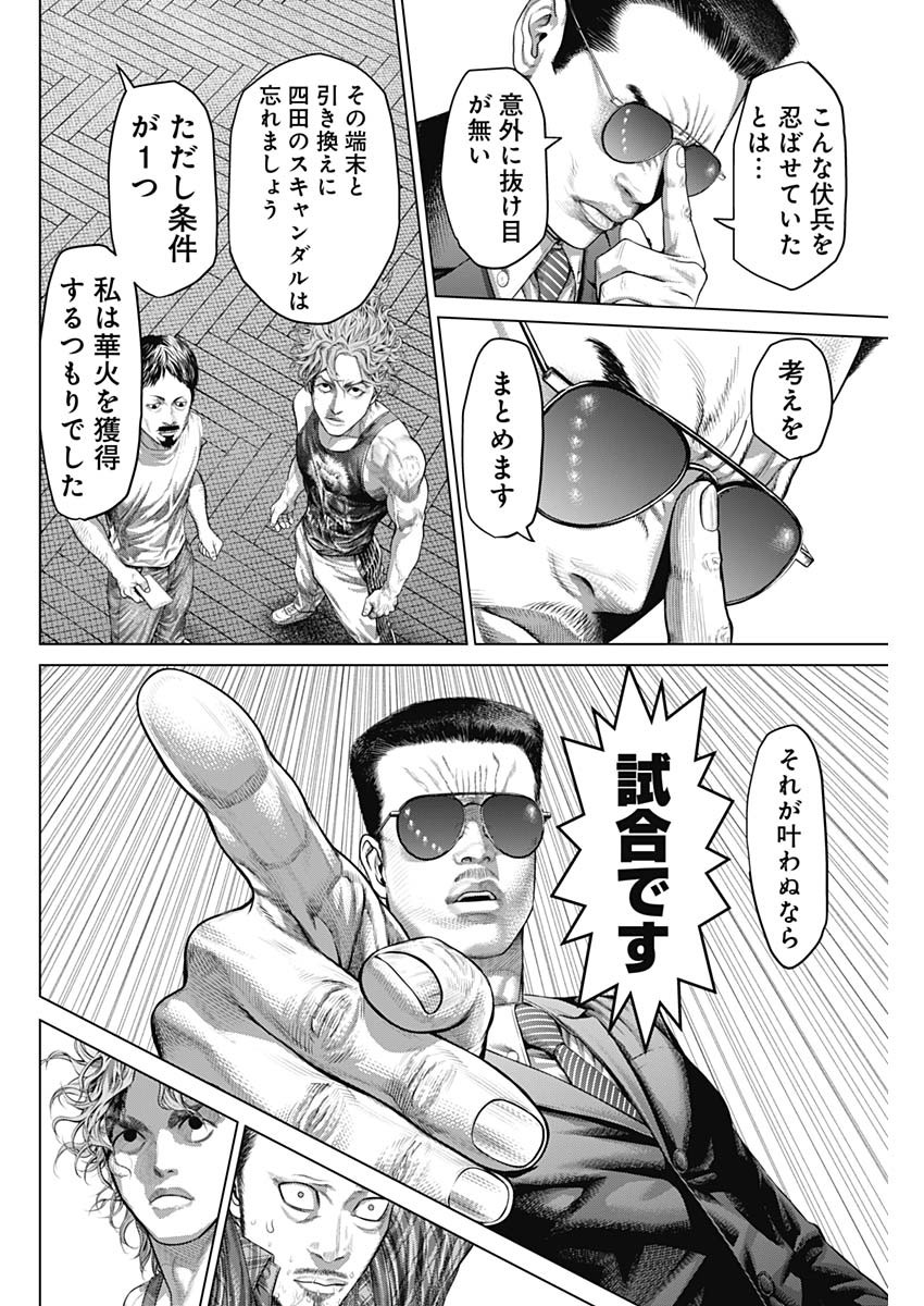 げにかすり Chap 17 - Next Chap 18