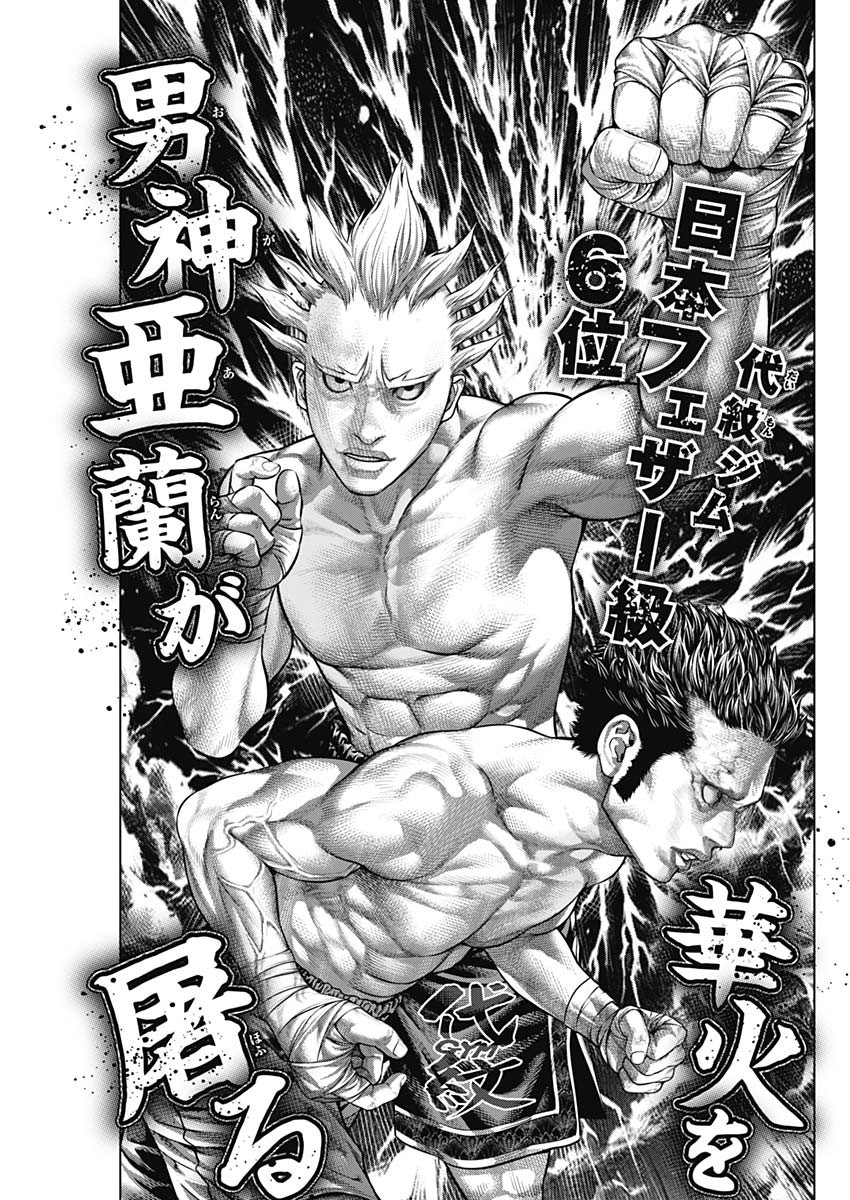 げにかすり Chap 17 - Next Chap 18