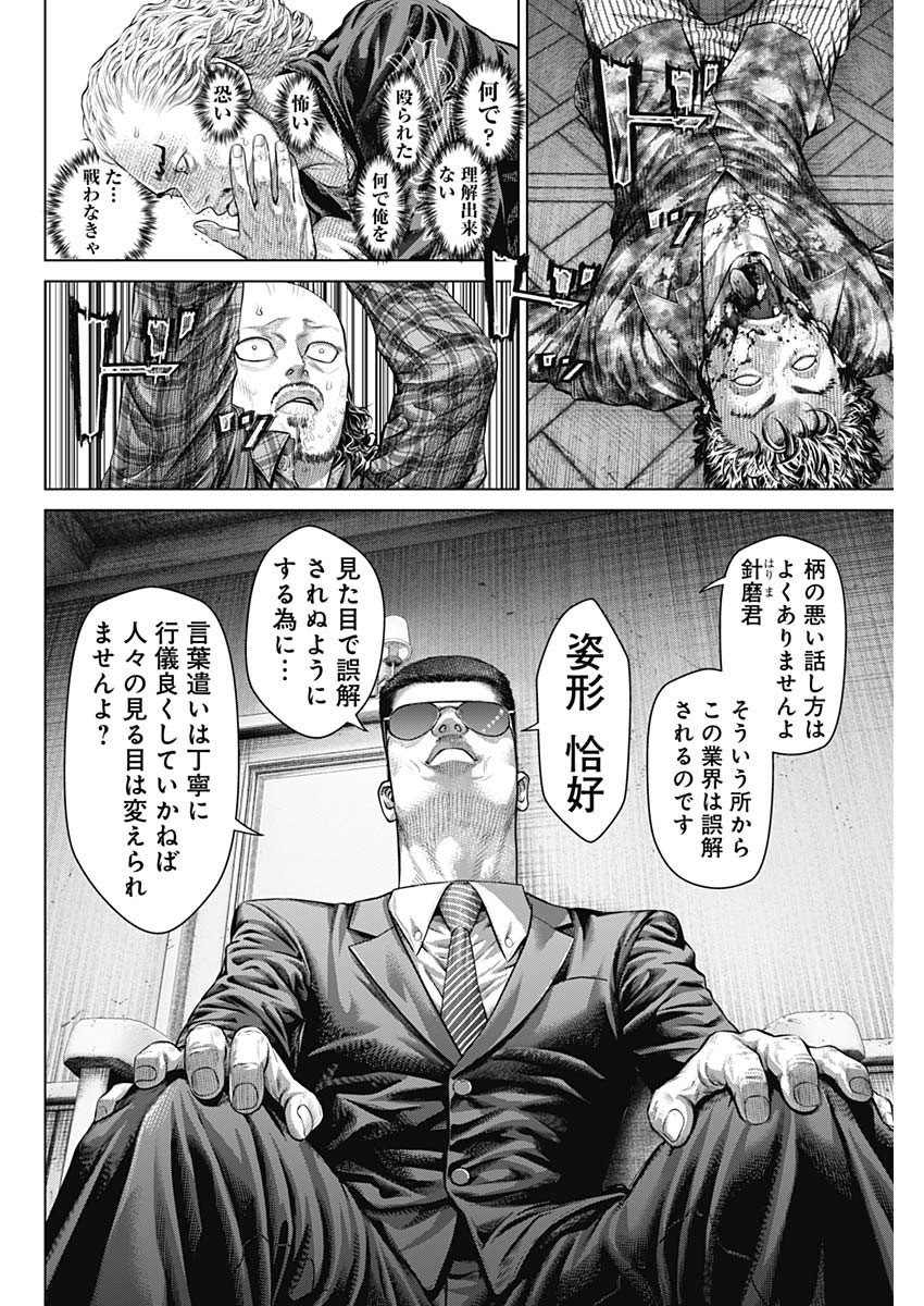 げにかすり Chap 17 - Next Chap 18