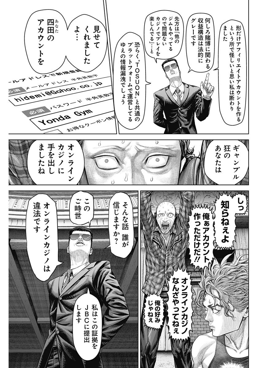 げにかすり Chap 17 - Next Chap 18