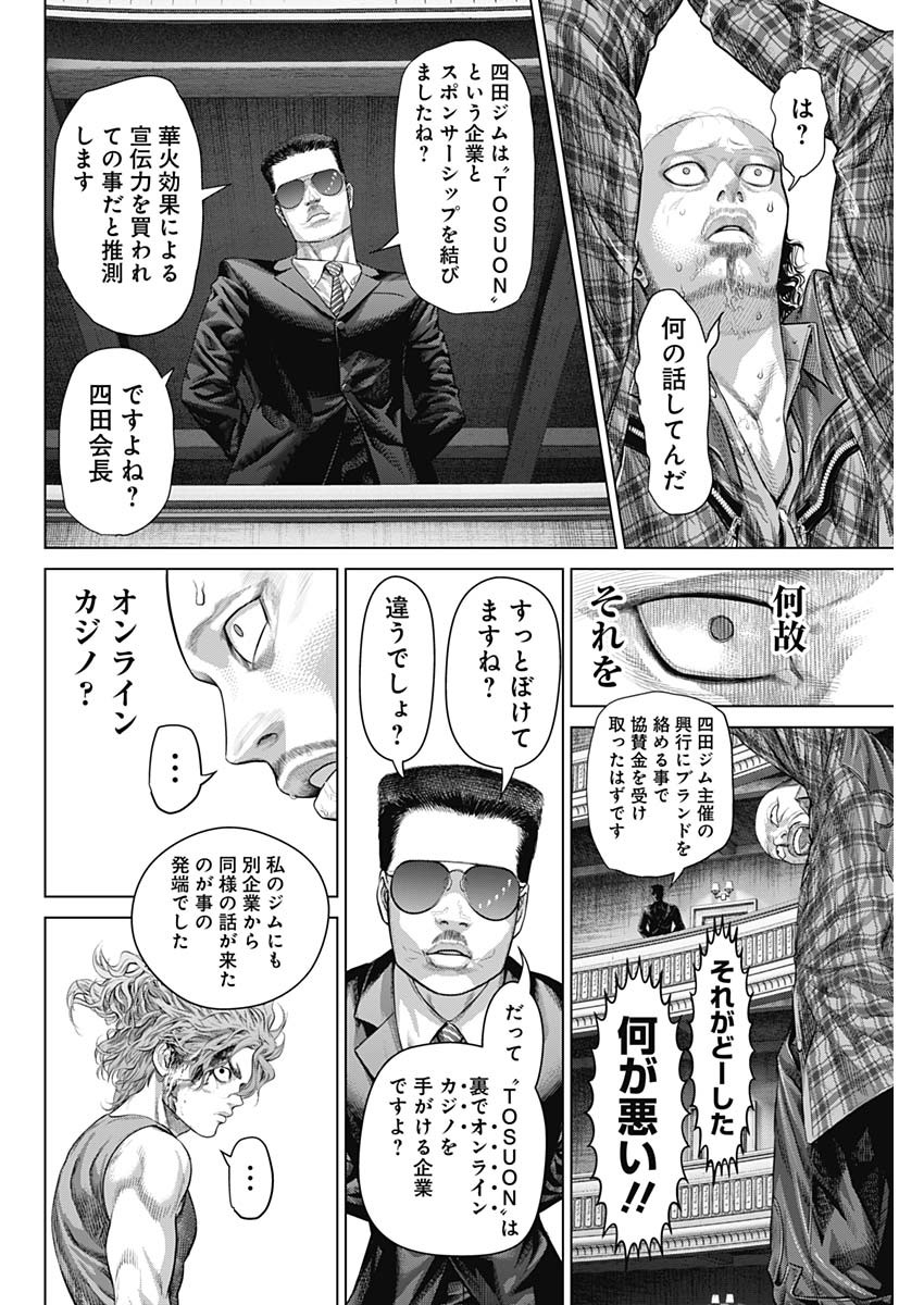 げにかすり Chap 17 - Next Chap 18