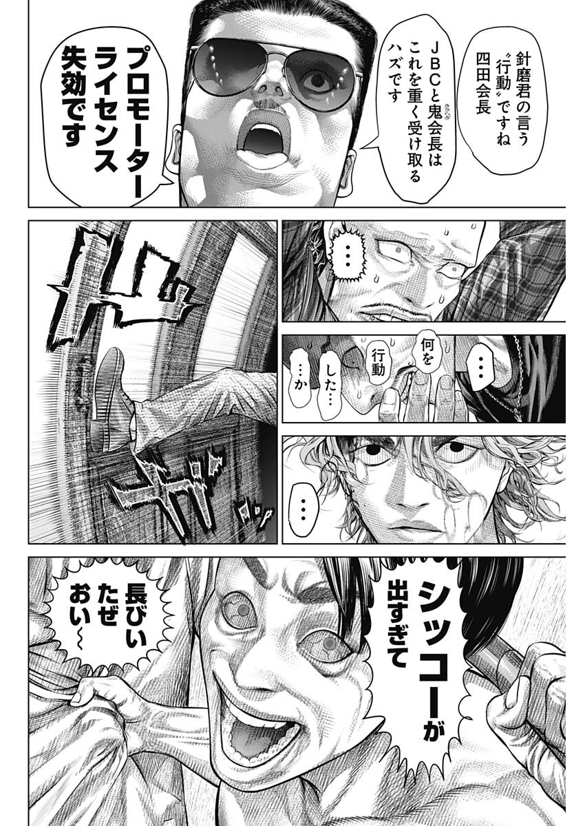 げにかすり Chap 17 - Next Chap 18