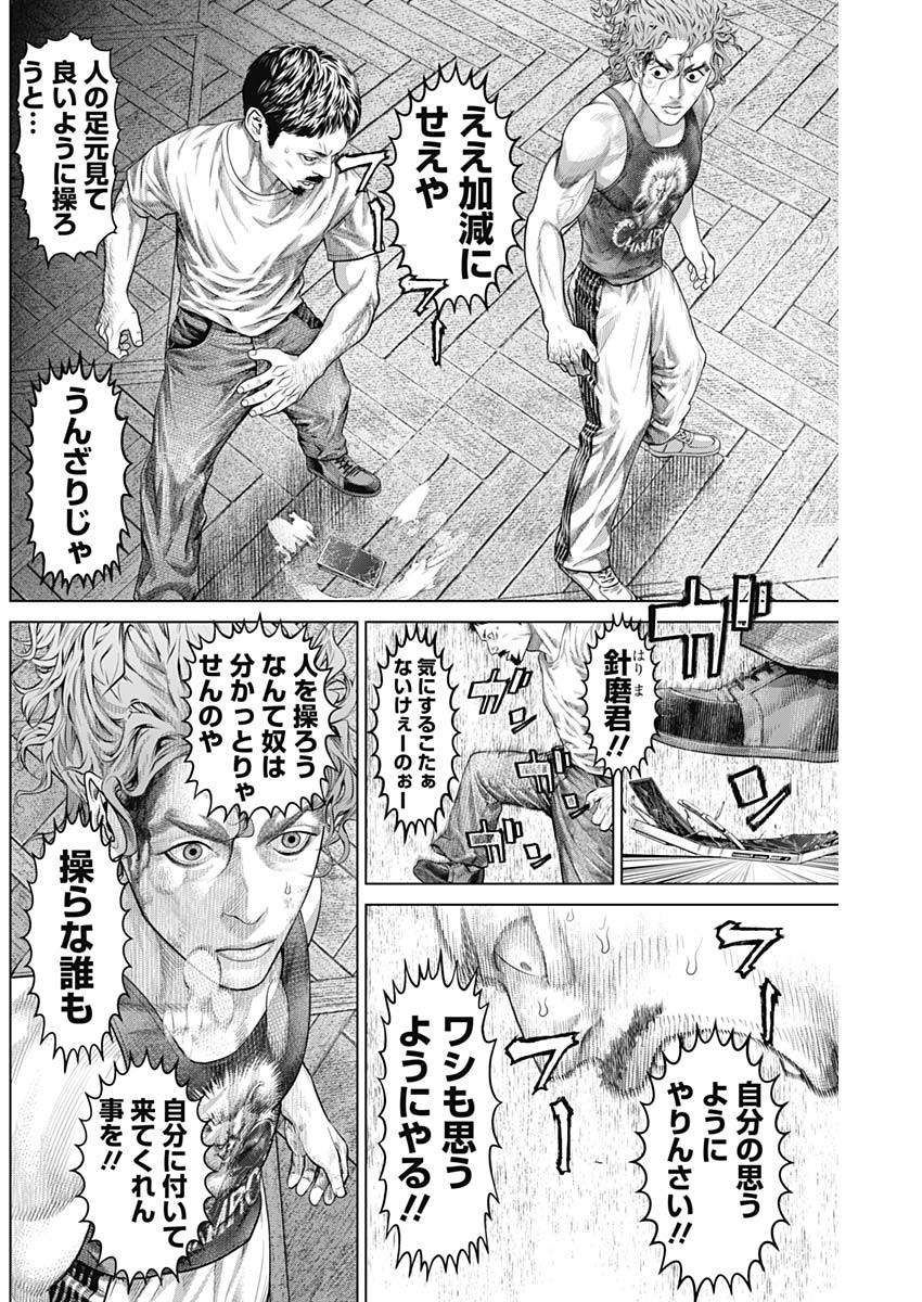 げにかすり Chap 18 - Next Chap 19