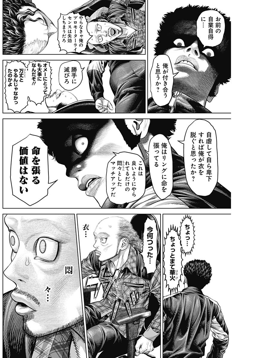 げにかすり Chap 18 - Next Chap 19