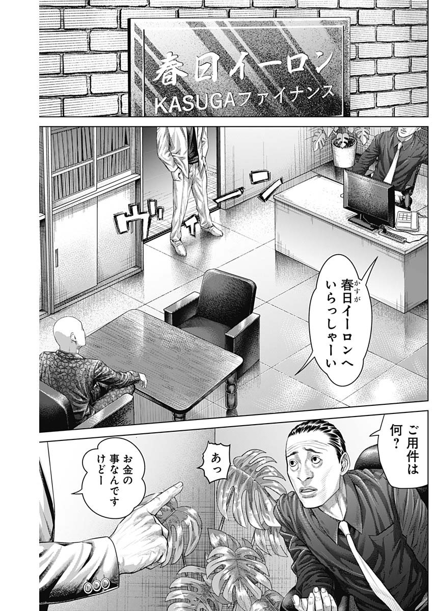 げにかすり Chap 18 - Next Chap 19