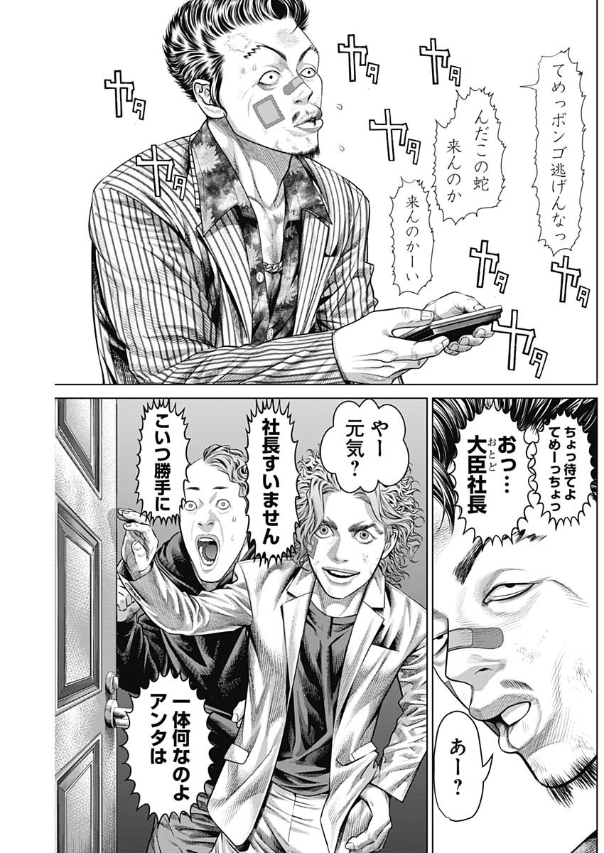 げにかすり Chap 18 - Next Chap 19