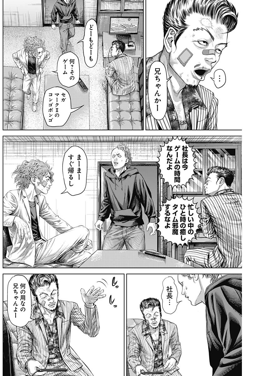 げにかすり Chap 18 - Next Chap 19