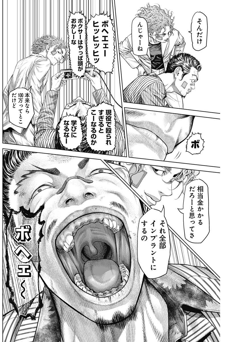 げにかすり Chap 18 - Next Chap 19