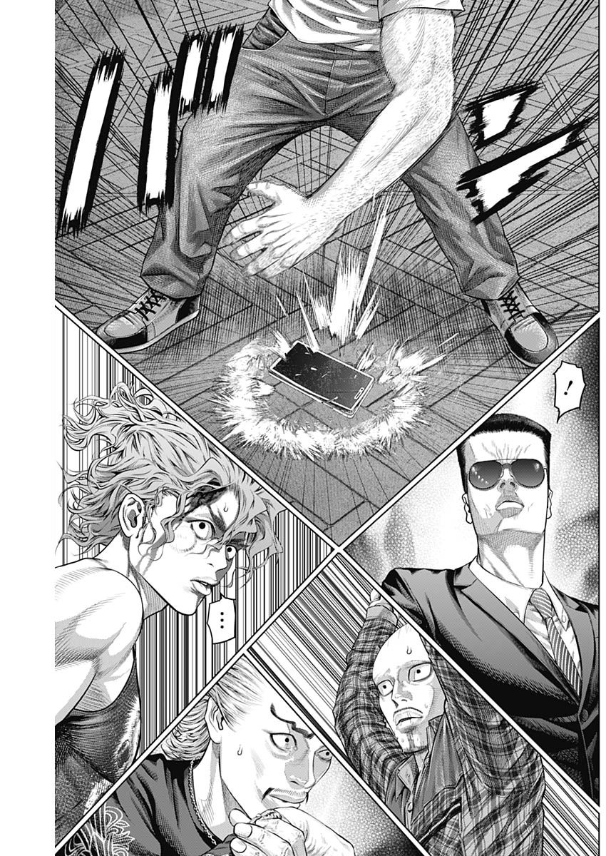 げにかすり Chap 18 - Next Chap 19