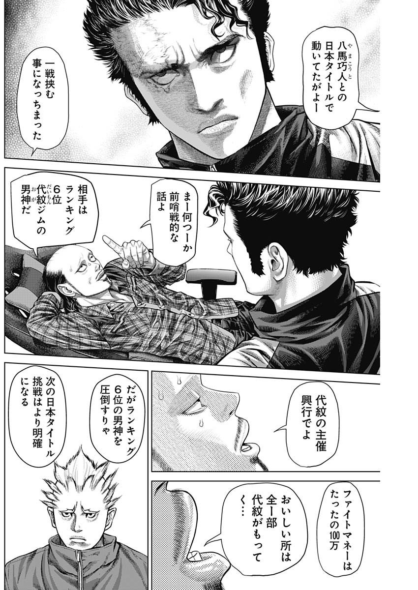 げにかすり Chap 18 - Next Chap 19