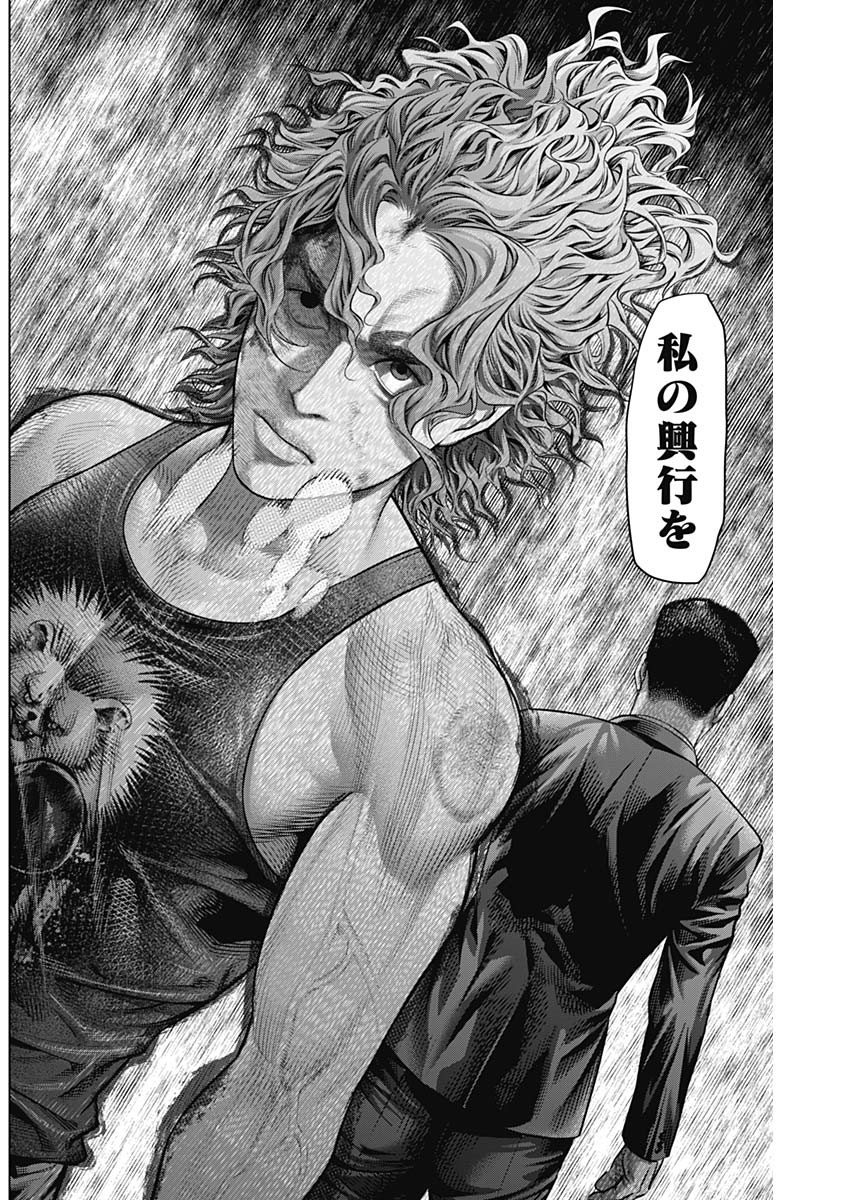 げにかすり Chap 18 - Next Chap 19