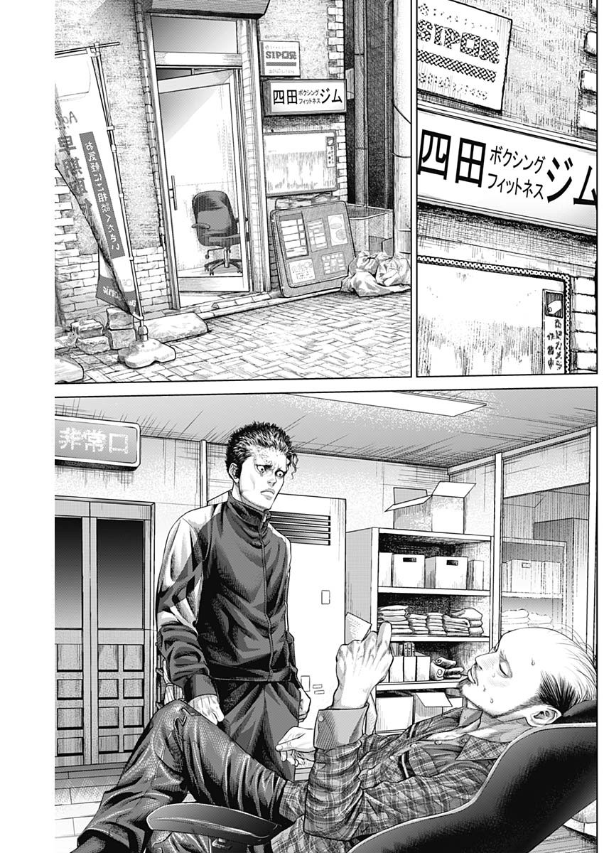 げにかすり Chap 18 - Next Chap 19