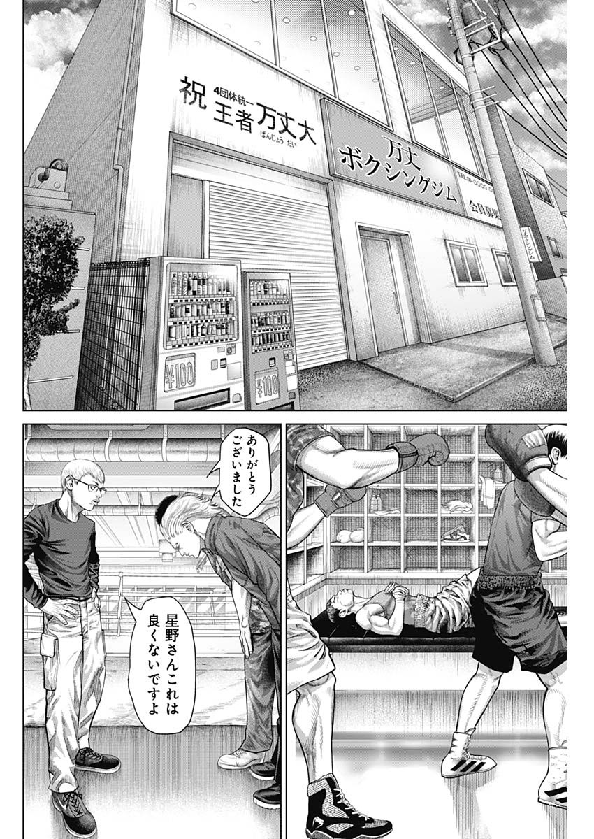 げにかすり Chap 19 - Next Chap 20