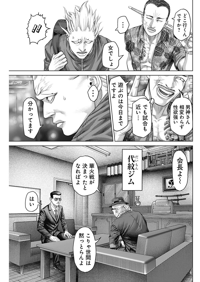 げにかすり Chap 19 - Next Chap 20